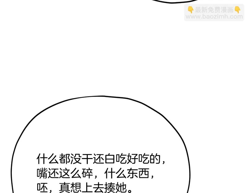 第227话 前世的记忆 第160页