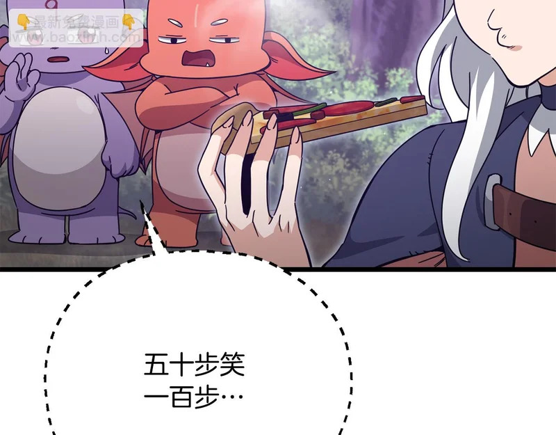 第227话 前世的记忆 第162页