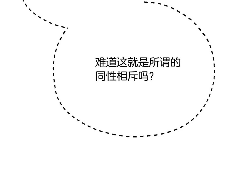 第227话 前世的记忆 第163页