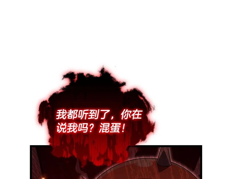 第227话 前世的记忆 第165页