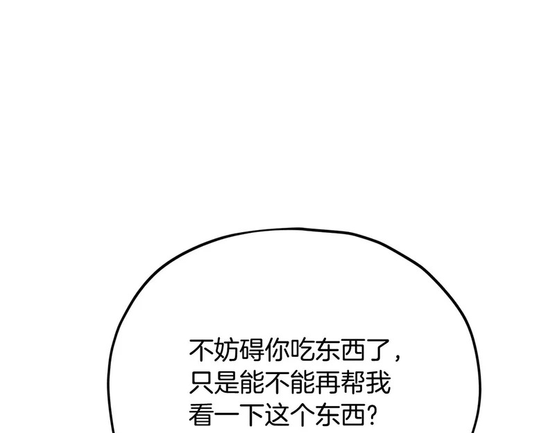 第227话 前世的记忆 第168页