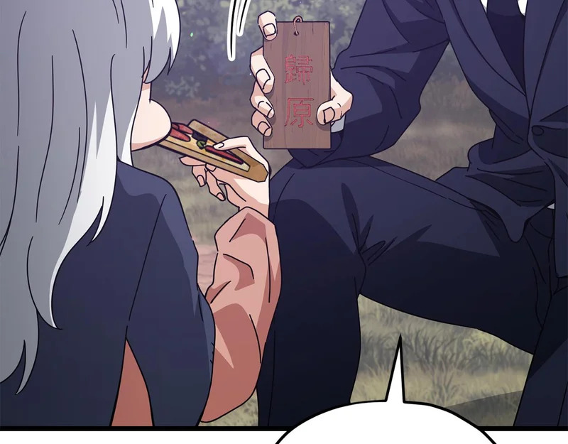 第227话 前世的记忆 第170页