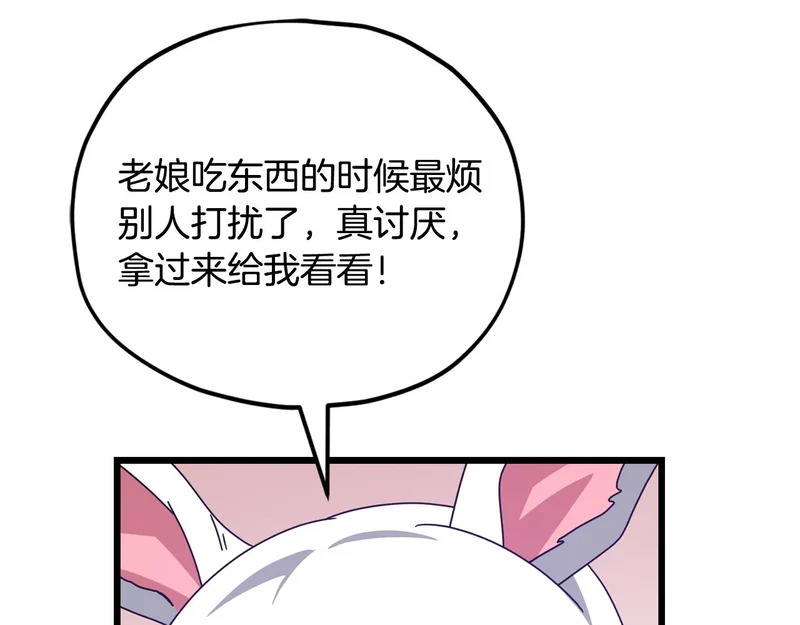 第227话 前世的记忆 第172页