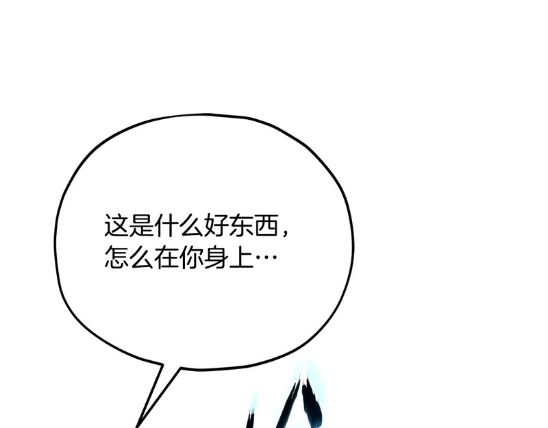 第227话 前世的记忆 第175页