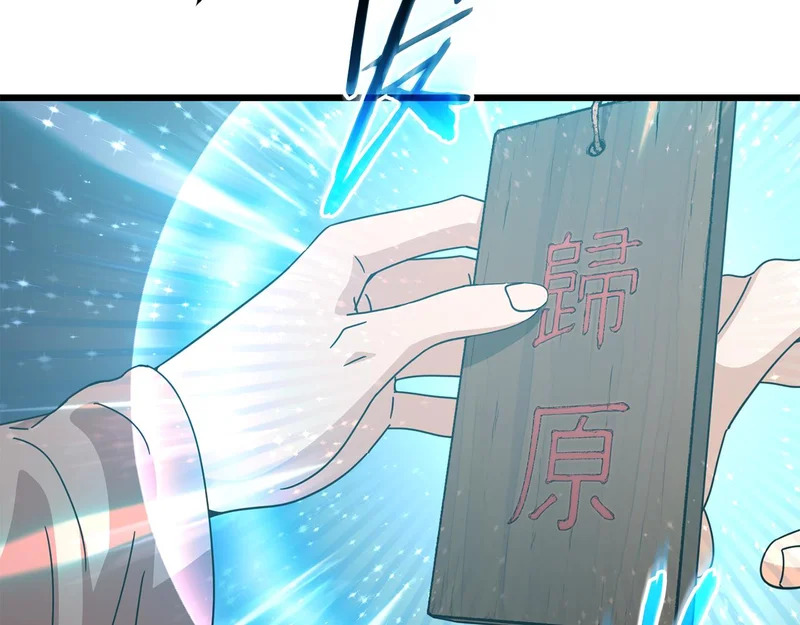 第227话 前世的记忆 第176页