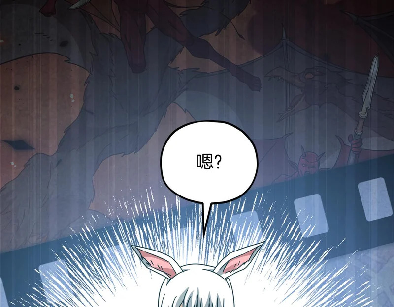 第227话 前世的记忆 第179页