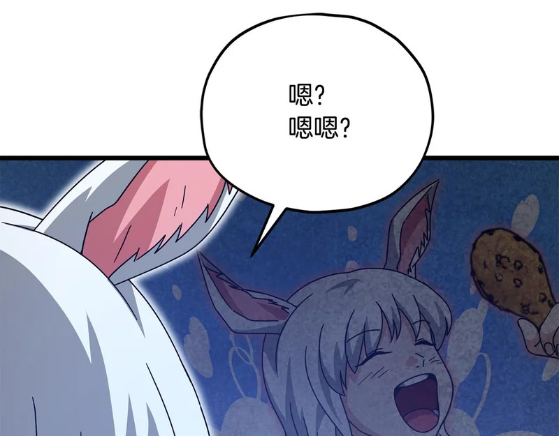 第227话 前世的记忆 第184页