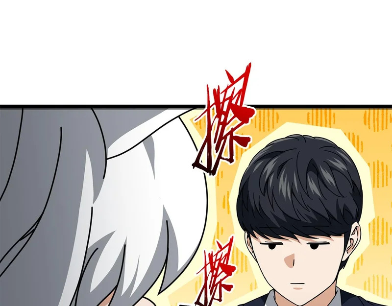 第227话 前世的记忆 第197页