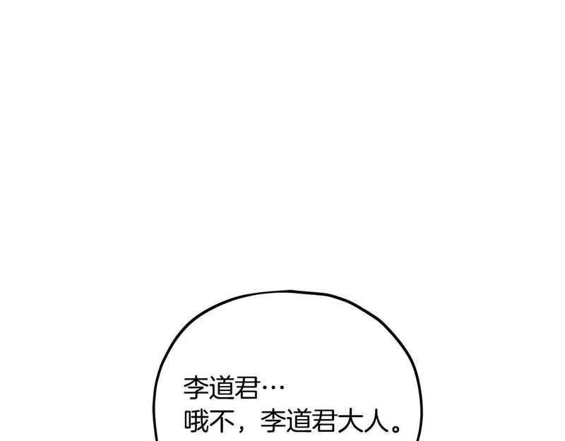 第227话 前世的记忆 第199页