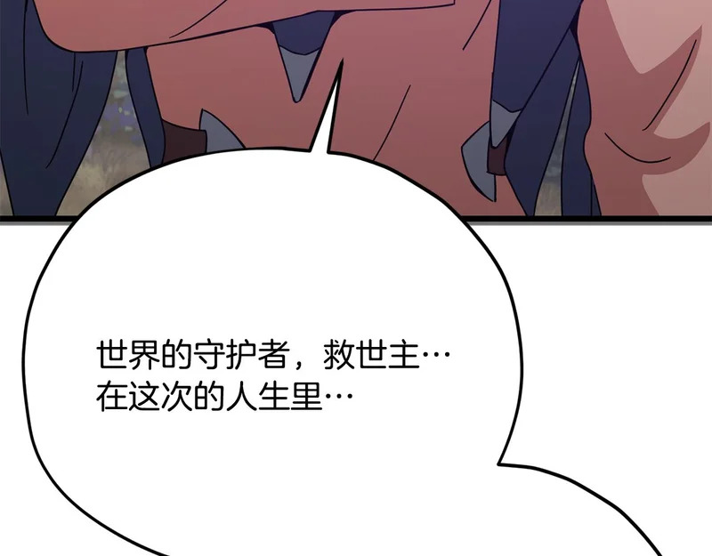 第227话 前世的记忆 第202页
