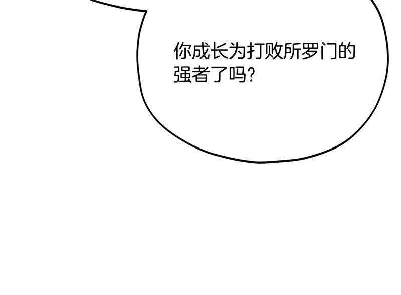 第227话 前世的记忆 第203页