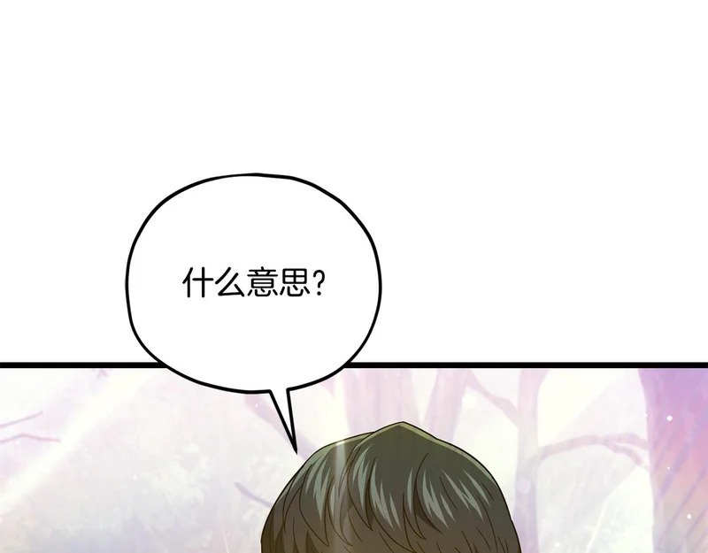 第227话 前世的记忆 第204页