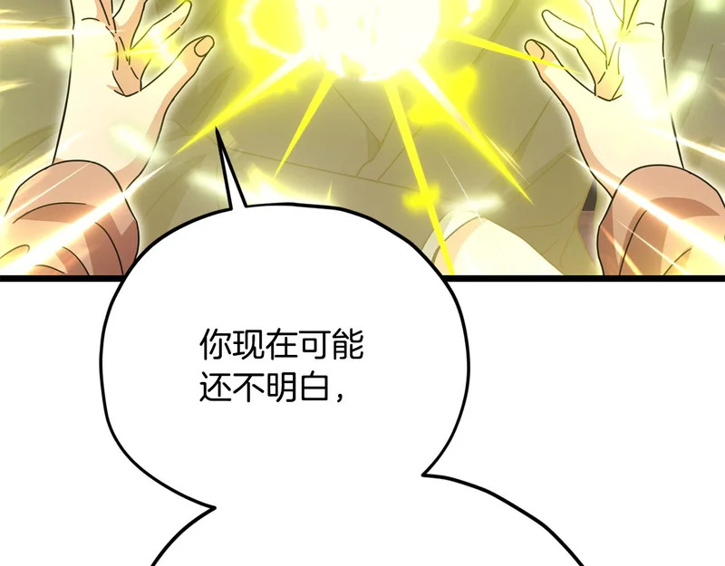 第227话 前世的记忆 第206页