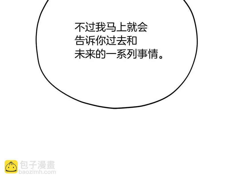 第227话 前世的记忆 第207页