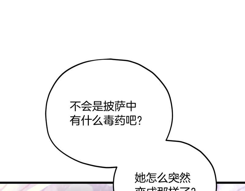 第227话 前世的记忆 第208页