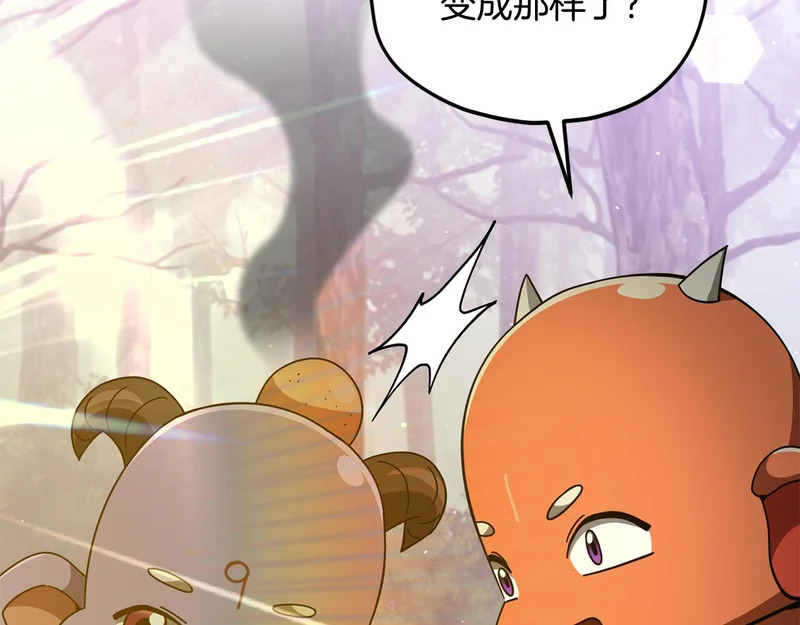 第227话 前世的记忆 第209页