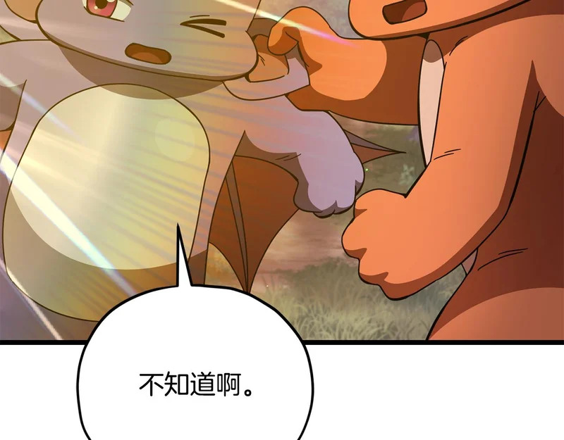 第227话 前世的记忆 第210页