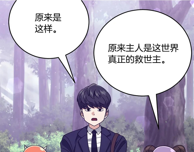 第228话 王者的对决 第2页