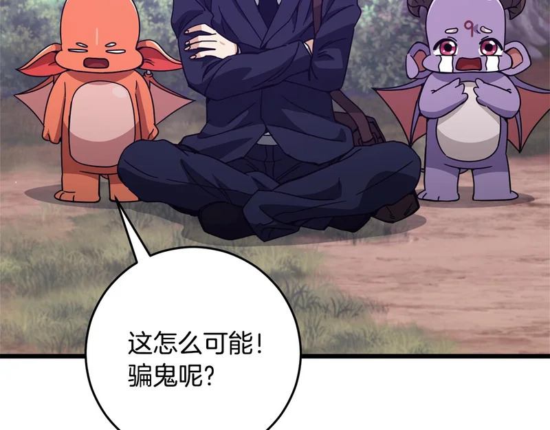 第228话 王者的对决 第3页