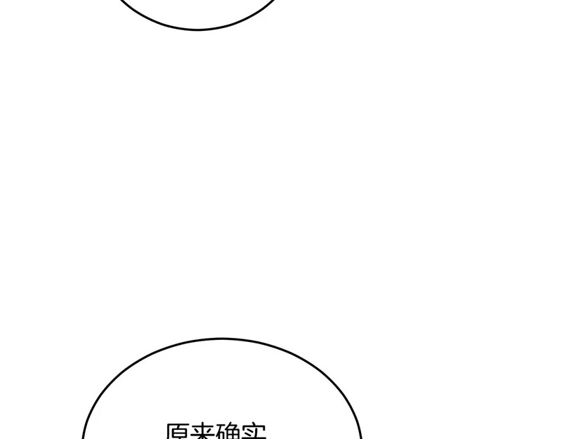 第228话 王者的对决 第4页