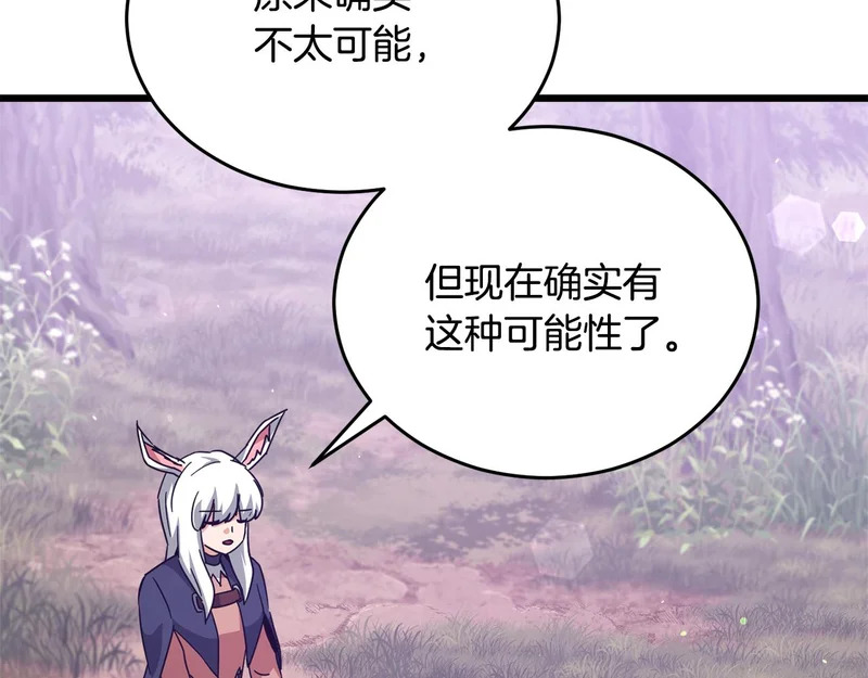 第228话 王者的对决 第5页