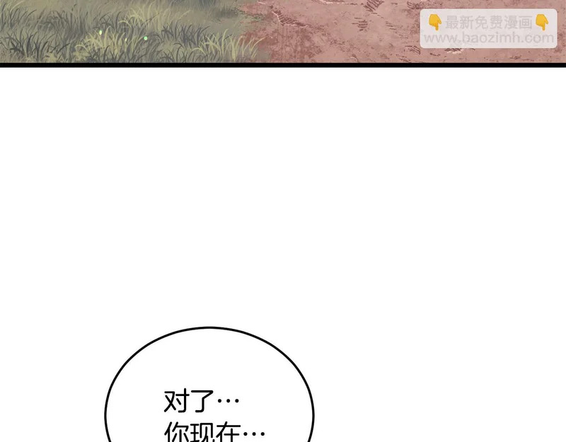 第228话 王者的对决 第7页