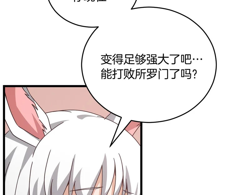 第228话 王者的对决 第8页