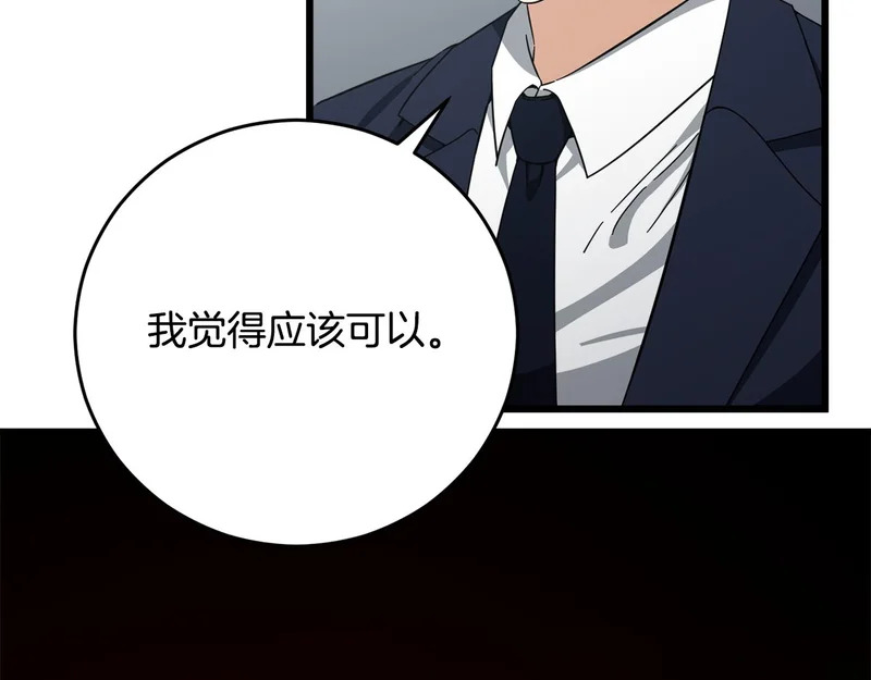 第228话 王者的对决 第12页