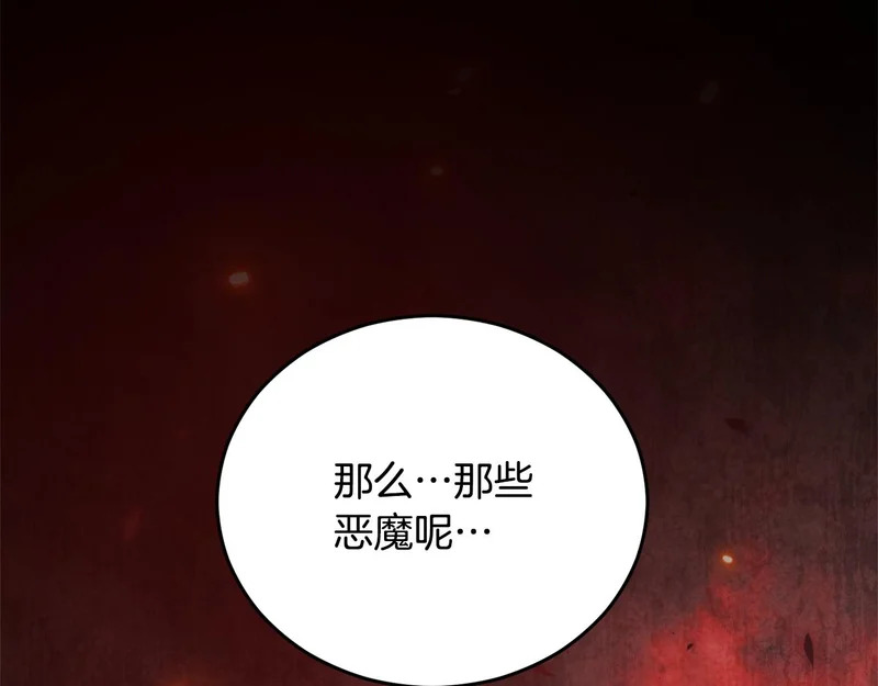 第228话 王者的对决 第13页