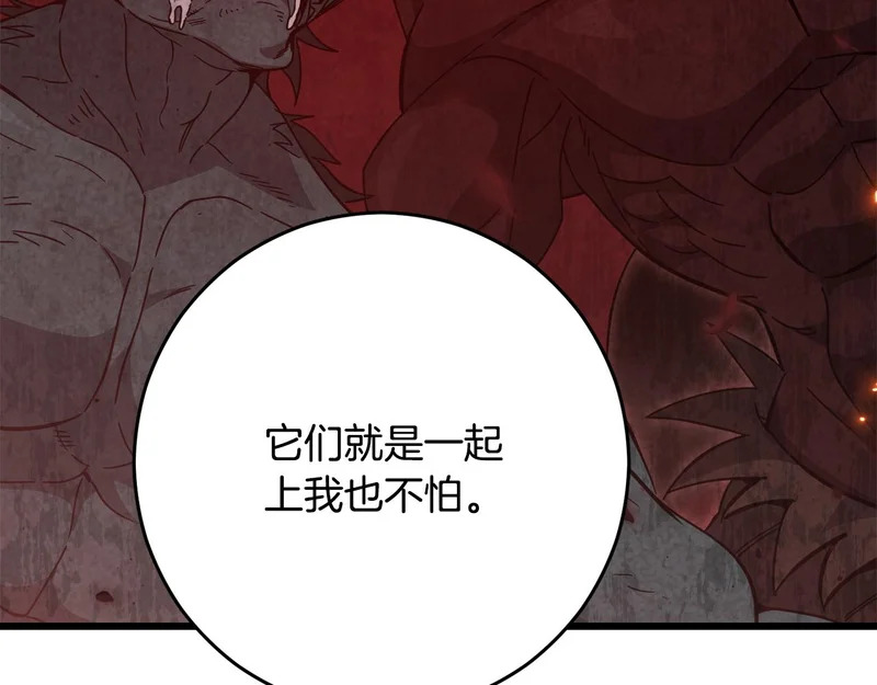 第228话 王者的对决 第15页