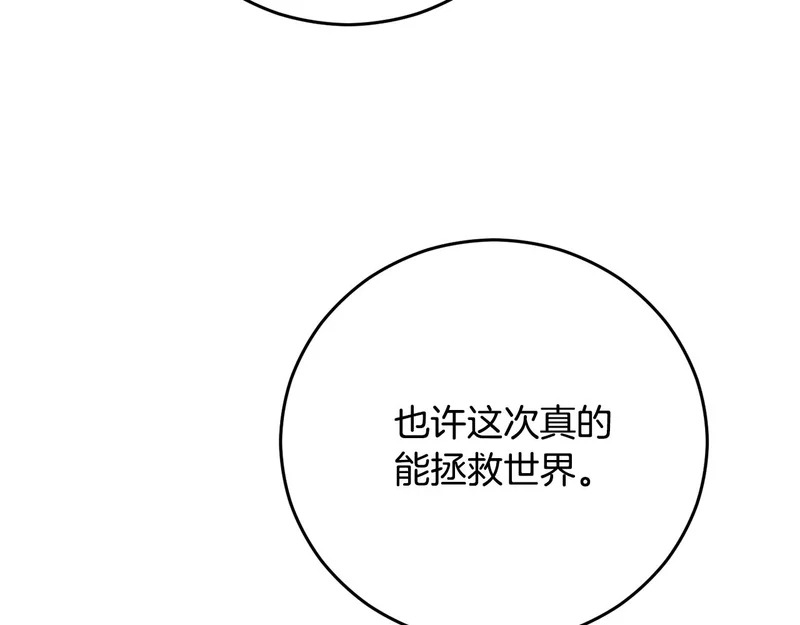 第228话 王者的对决 第16页