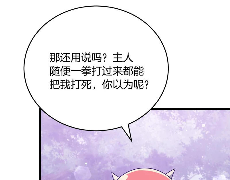 第228话 王者的对决 第18页