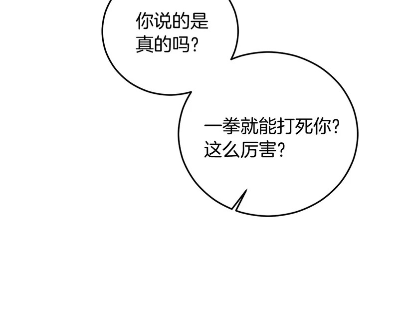第228话 王者的对决 第20页