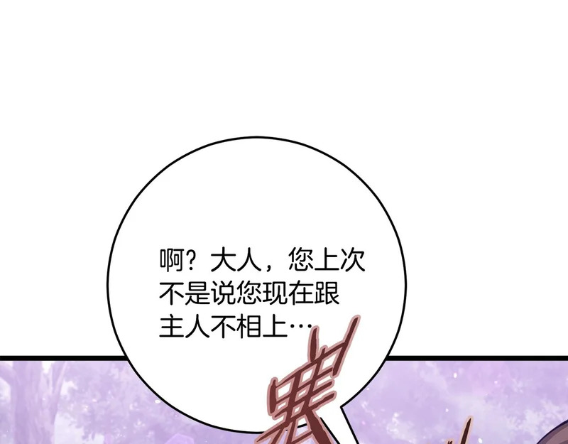 第228话 王者的对决 第22页