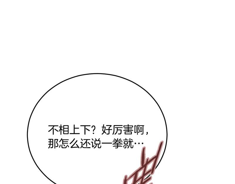 第228话 王者的对决 第25页