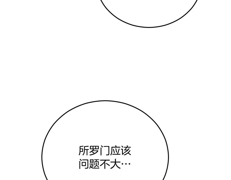 第228话 王者的对决 第28页