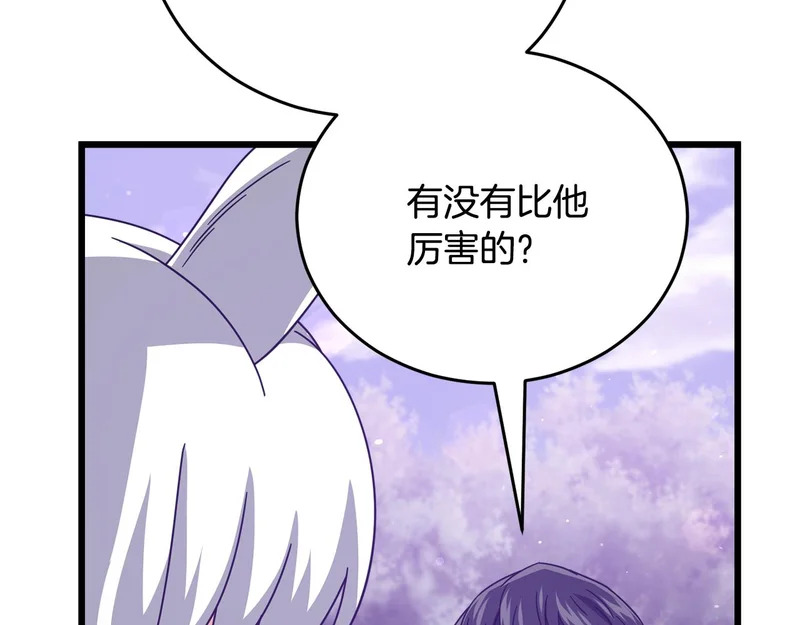 第228话 王者的对决 第29页
