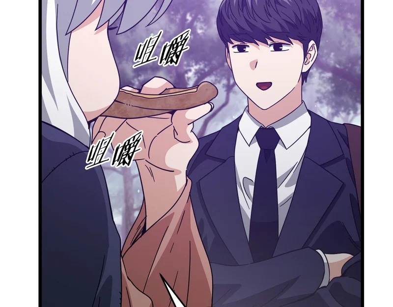 第228话 王者的对决 第30页