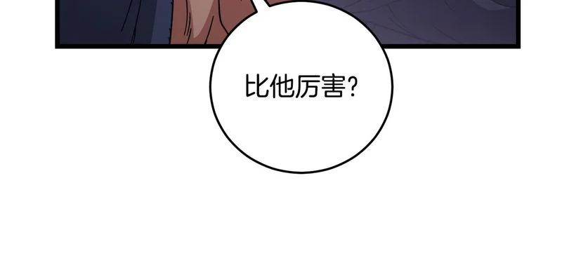第228话 王者的对决 第31页