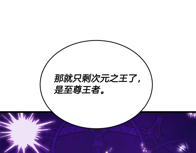 第228话 王者的对决 第32页