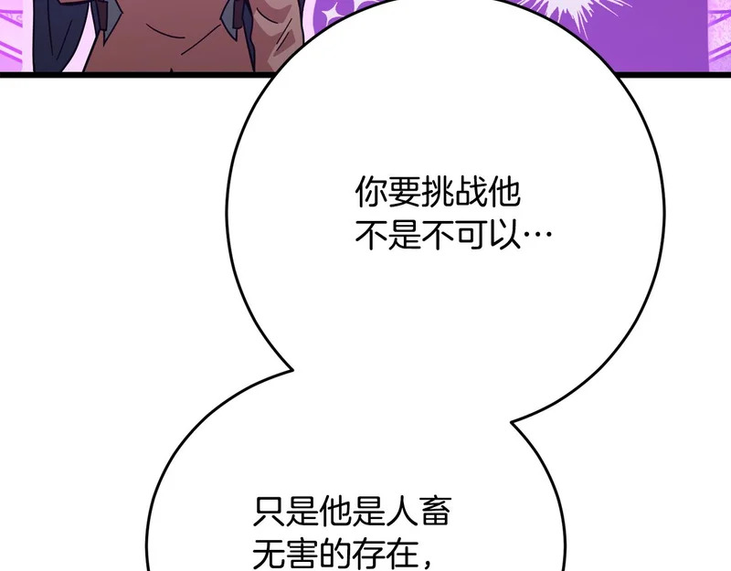 第228话 王者的对决 第35页
