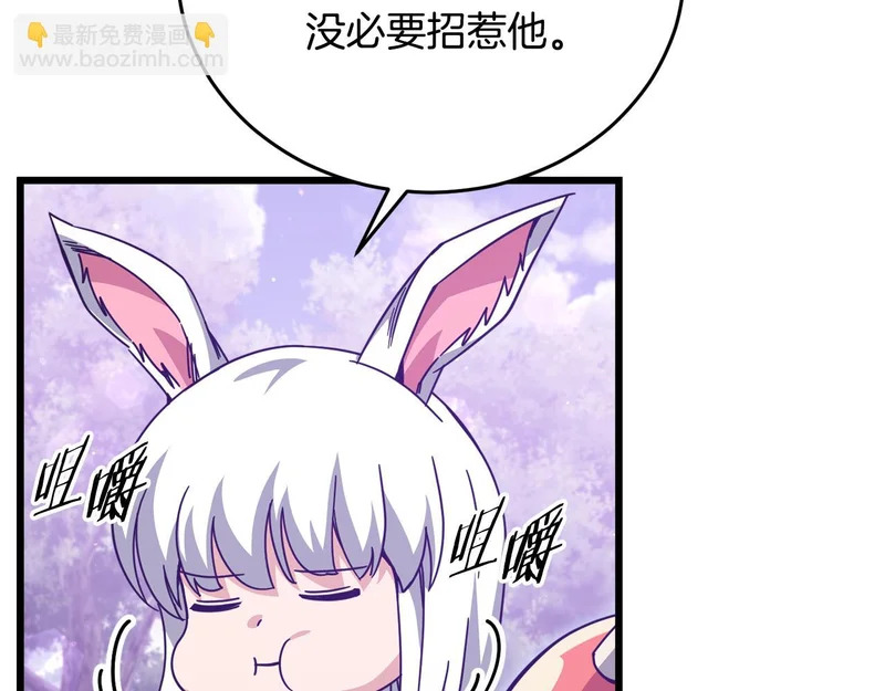 第228话 王者的对决 第36页