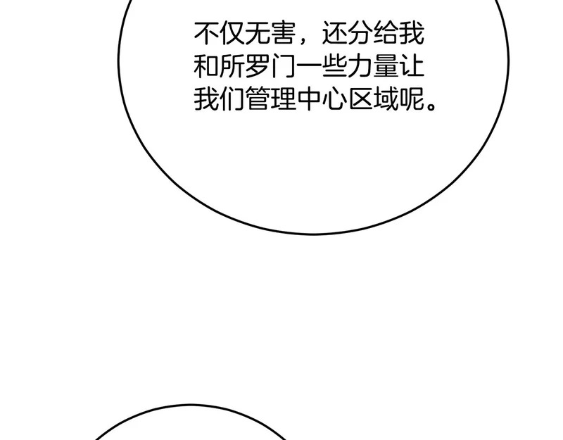 第228话 王者的对决 第38页