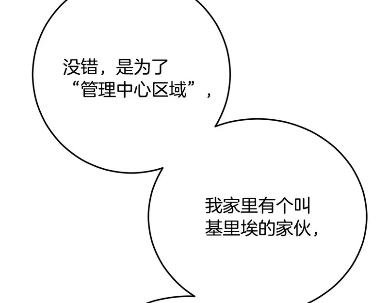 第228话 王者的对决 第39页