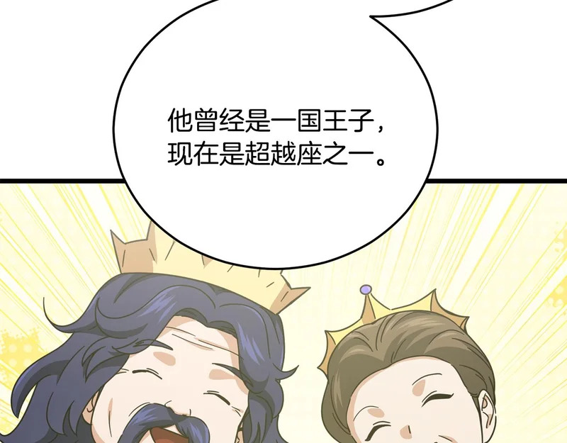 第228话 王者的对决 第40页