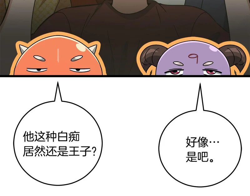 第228话 王者的对决 第42页
