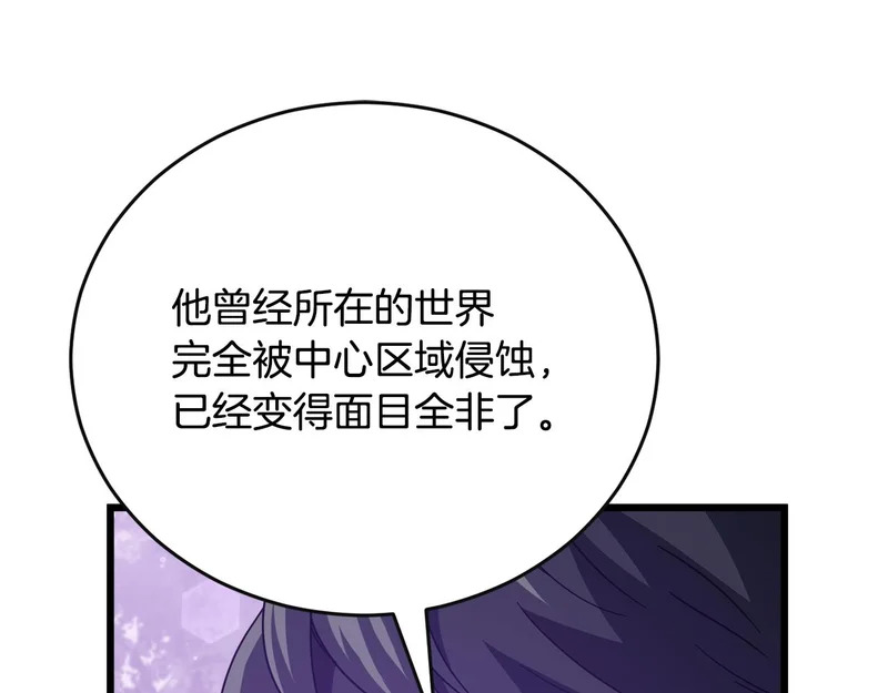 第228话 王者的对决 第44页