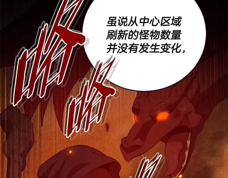 第228话 王者的对决 第47页