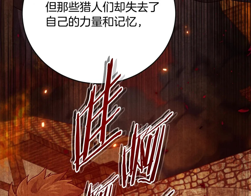 第228话 王者的对决 第49页