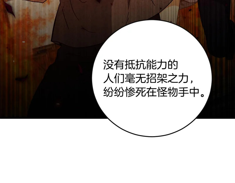 第228话 王者的对决 第51页